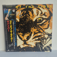 SURVIVOR Eye Of The Tiger LP (1 PRESS JAP)