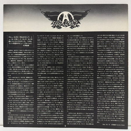 AEROSMITH Aerosmith LP (1 PRESS JAP)