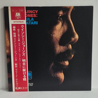 QUINCY JONES Gula Matari LP (1 PRESS JAP)
